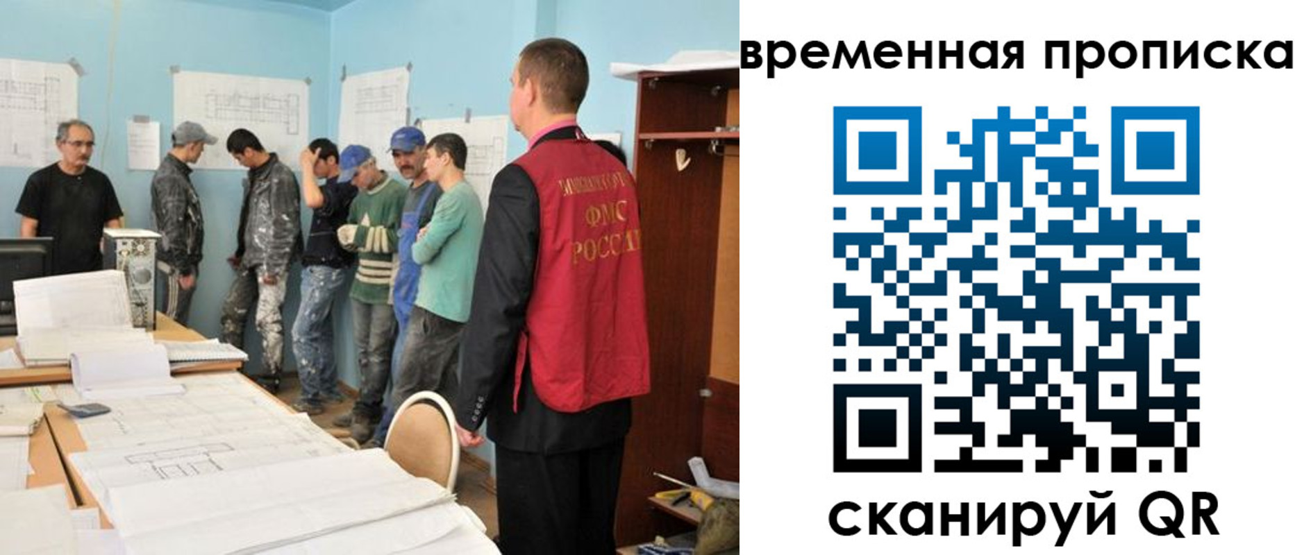 временная регистрация для всех в Ишиме